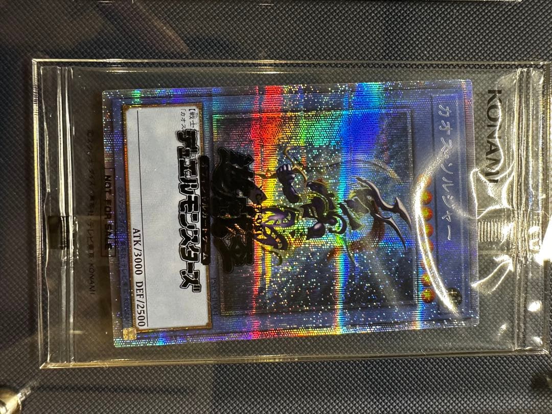 遊戯王　カオスソルジャー　プリズマ　未開封　当選通知書　専用ケース付き