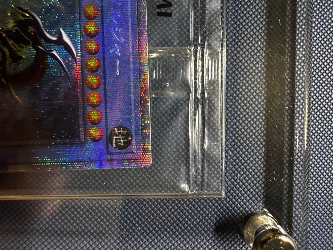 遊戯王　カオスソルジャー　プリズマ　未開封　当選通知書　専用ケース付き