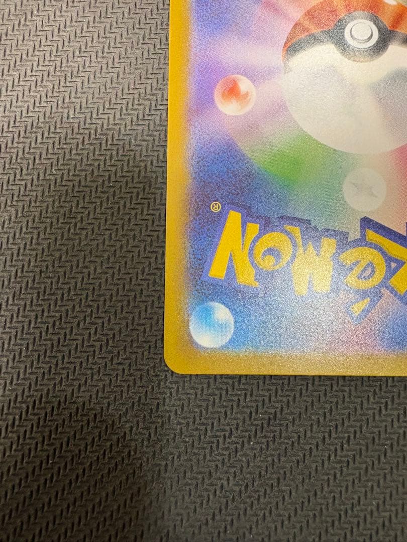 美品　リーリエのピッピex SAR仕様　スタートデッキ100