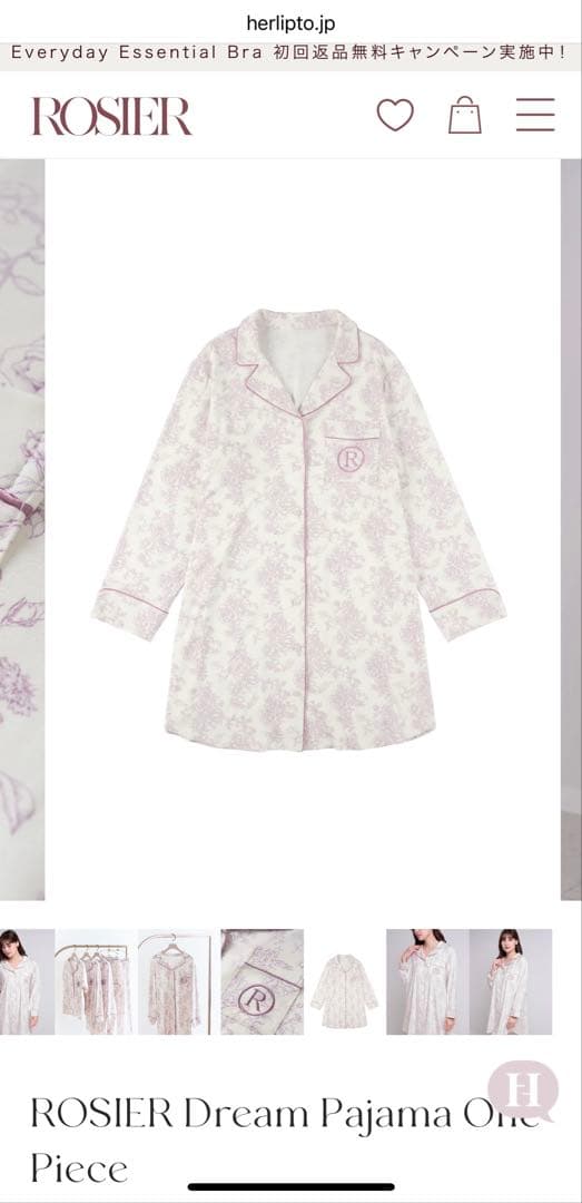 ルームウェア・パジャマ ROSIER Dream Pajama One Piece