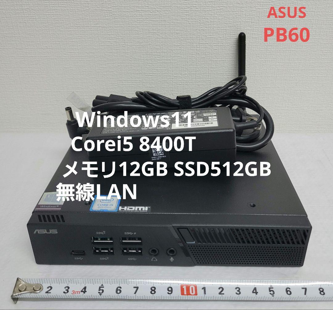 【送料込】2019 小型PC Win11 i5 メモリ12GB/SSD512GB