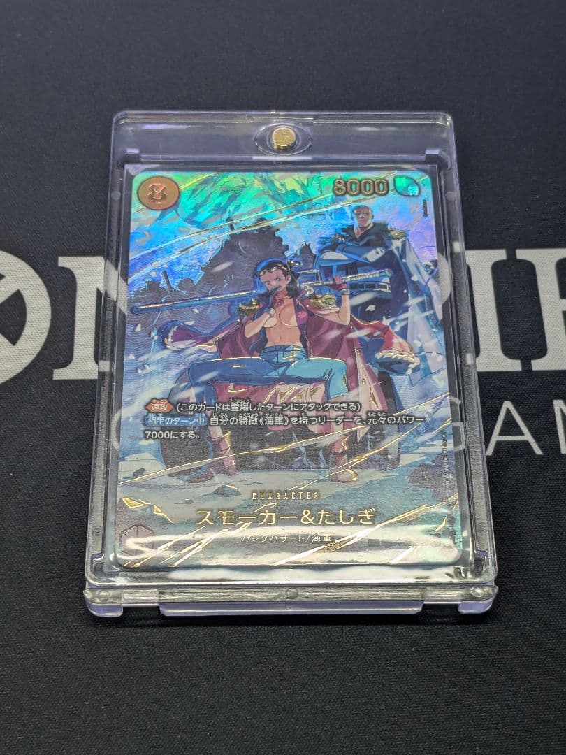 ワンピースカード スモーカー＆たしぎ EB04-003 SP R パラレル②
