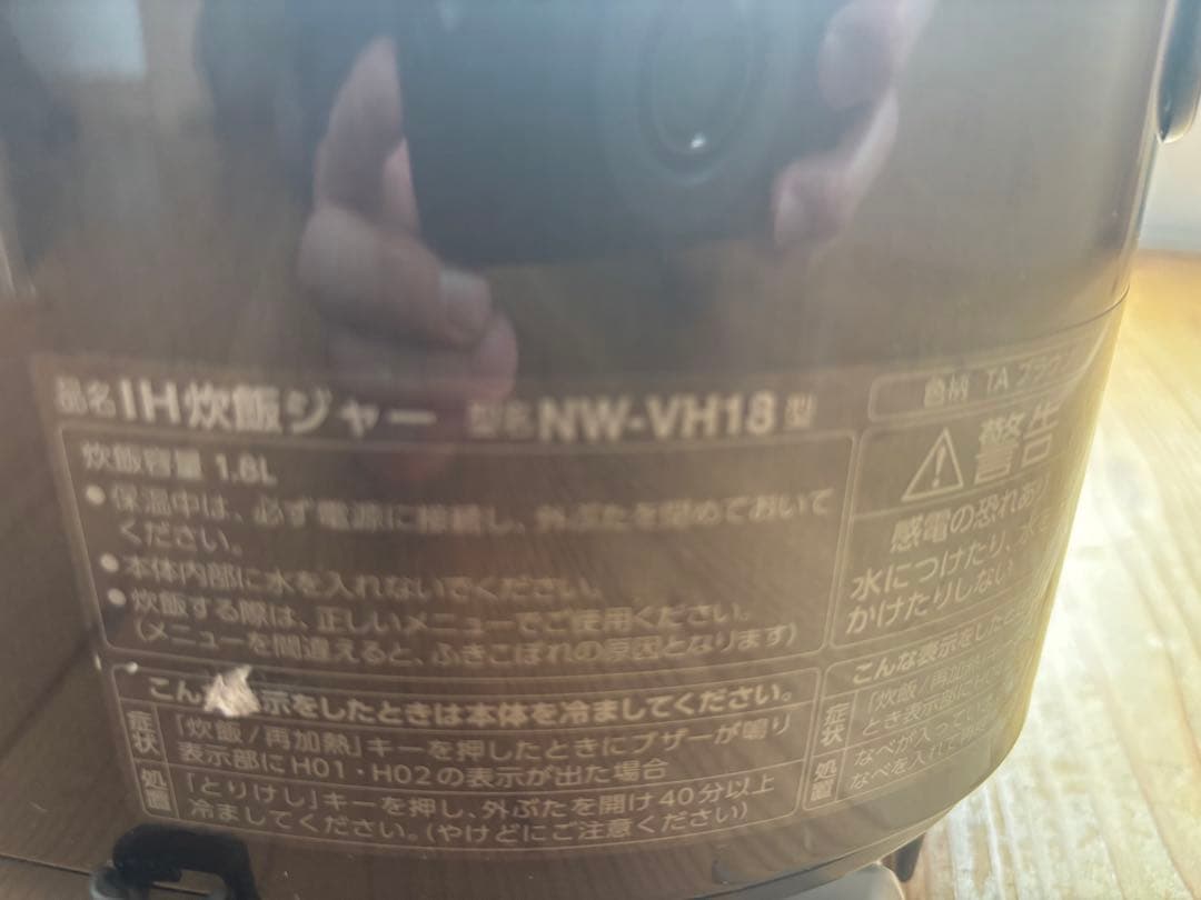 【ss 1000】炊飯器　一升炊き　象印　NW-VH18