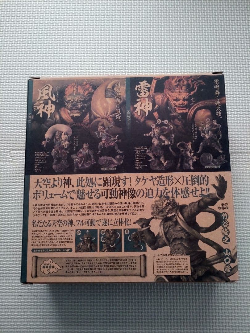 竹谷隆之可動仏像コレクション リボルテックタケヤ 風神