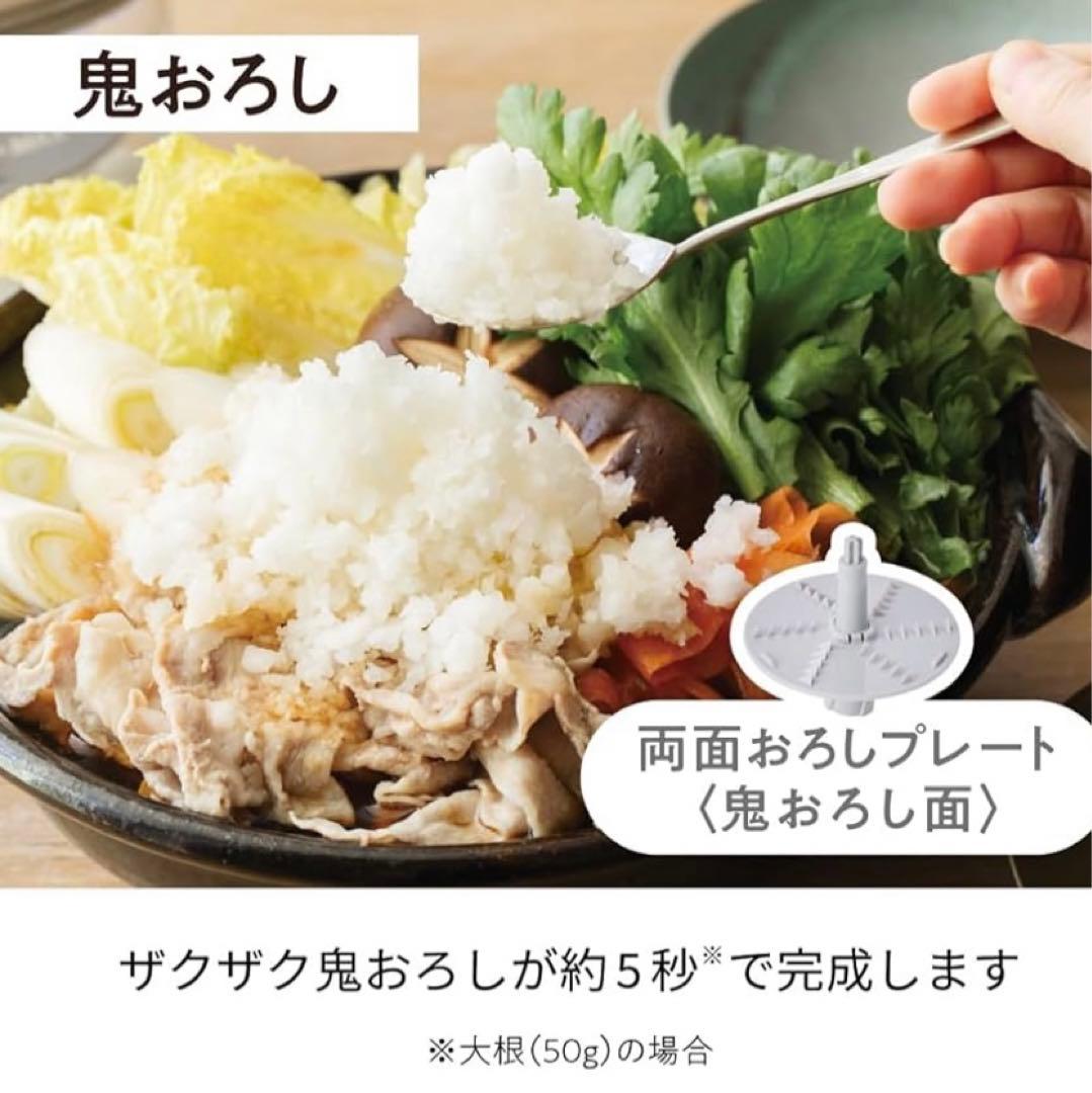 レコルト　コードレス　カプセルカッター　ボンヌ　フードプロセッサー　RCP-7