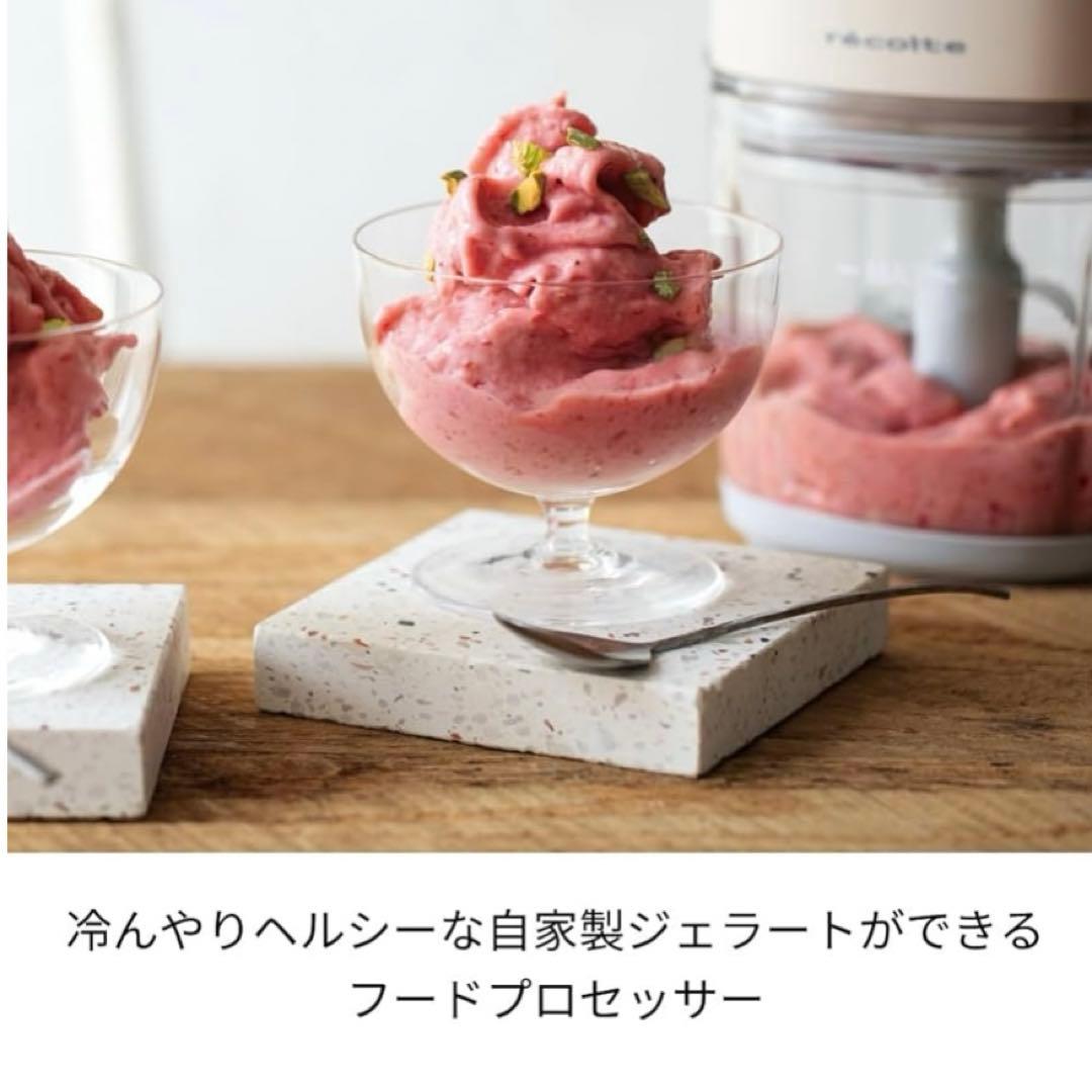 レコルト　コードレス　カプセルカッター　ボンヌ　フードプロセッサー　RCP-7