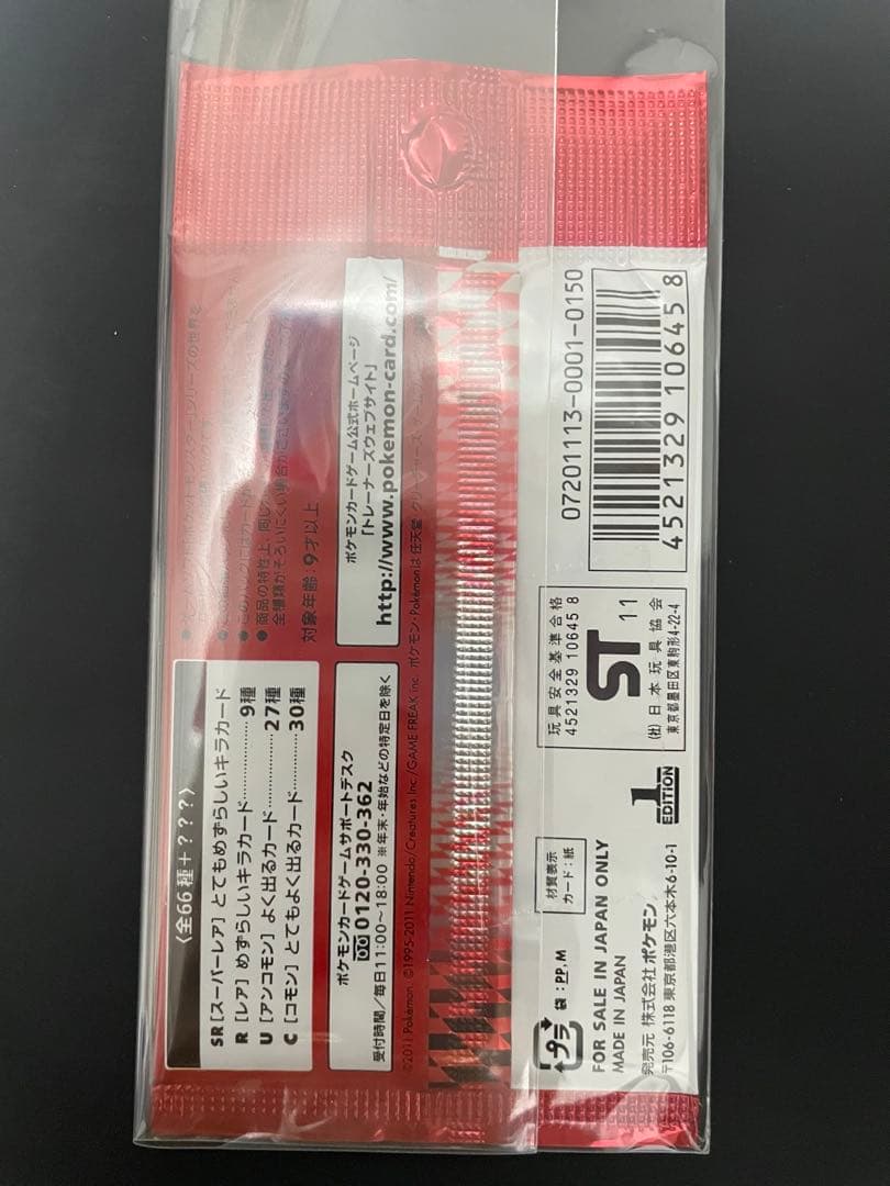 レッドコレクション 未開封パック