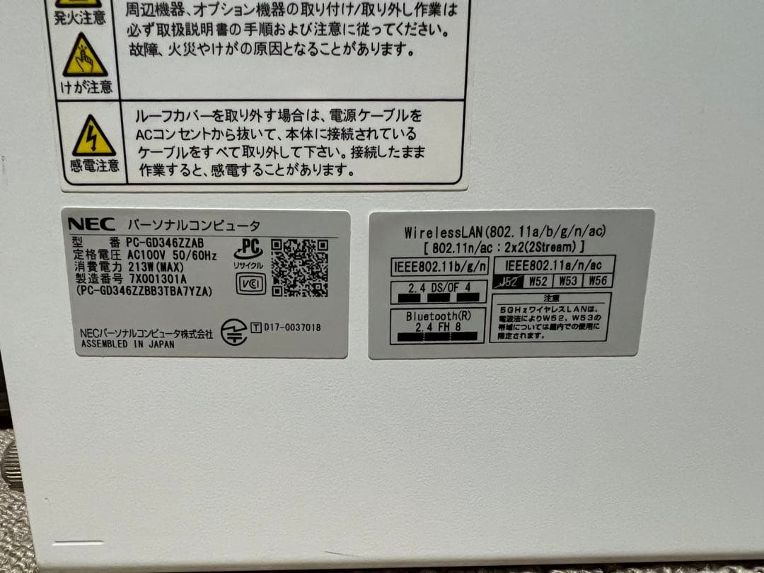 NEC LAVIE i5-7500 デスクトップパソコン