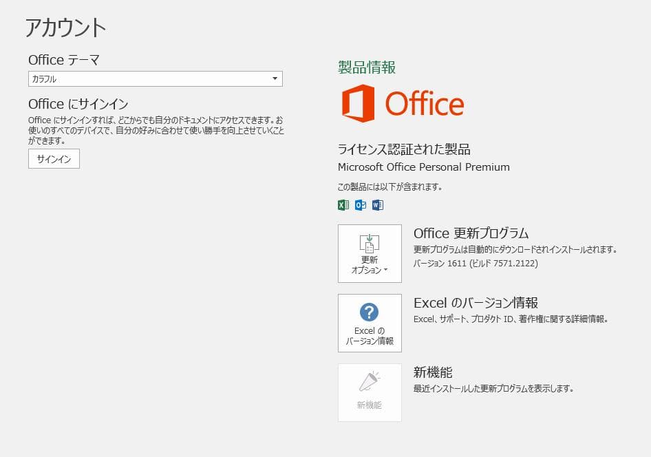 NEC LAVIE i5-7500 デスクトップパソコン