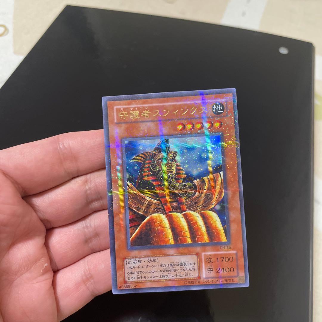 遊戯王　王家の守護者　コンプ品