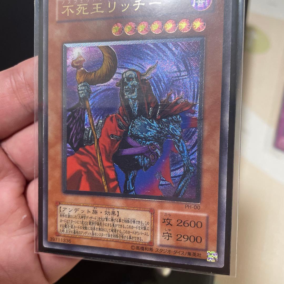 遊戯王　王家の守護者　コンプ品