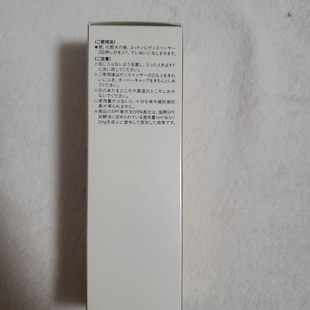 clé de peau エマルジョン プロテクトゥリスn 乳液日中用