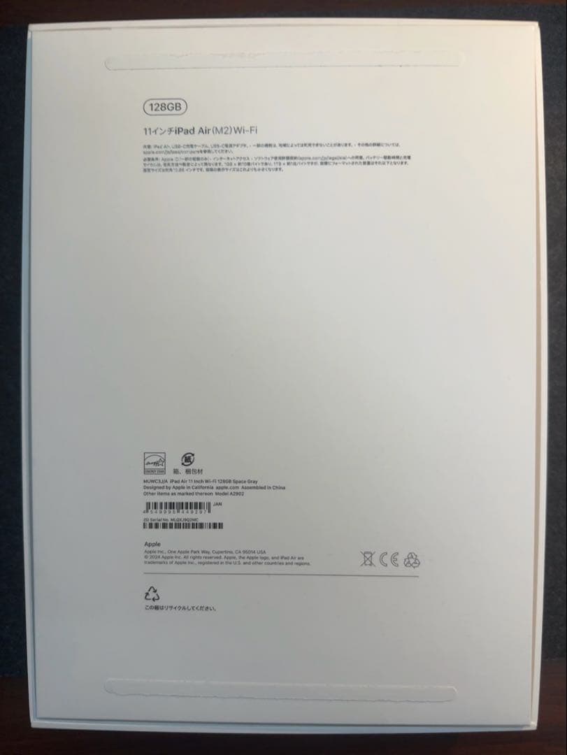 iPad Air M2 2024 11インチ Wi-Fi 128GB