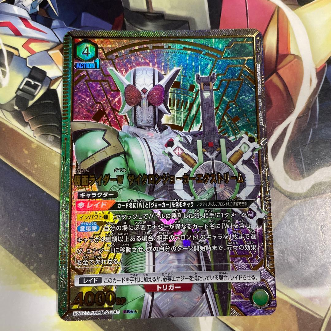 ユニオンアリーナ　サイクロンジョーカーエクストリーム　星2 パラレル