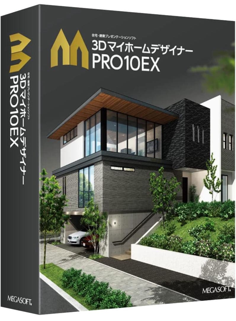 メガソフト 3D マイホームデザイナー PRO10 EX(パッケージ版)