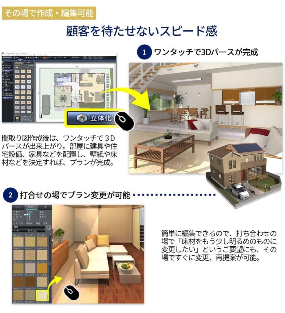 メガソフト 3D マイホームデザイナー PRO10 EX(パッケージ版)