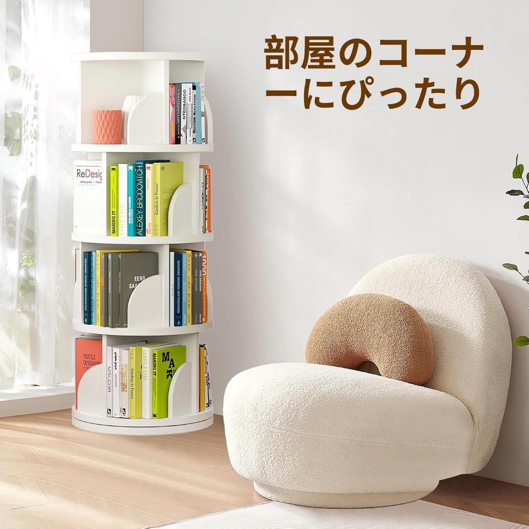 本棚 回転式本棚 大容量 漫画絵本棚 タワーラック 隙間収納 ブックシェルフ