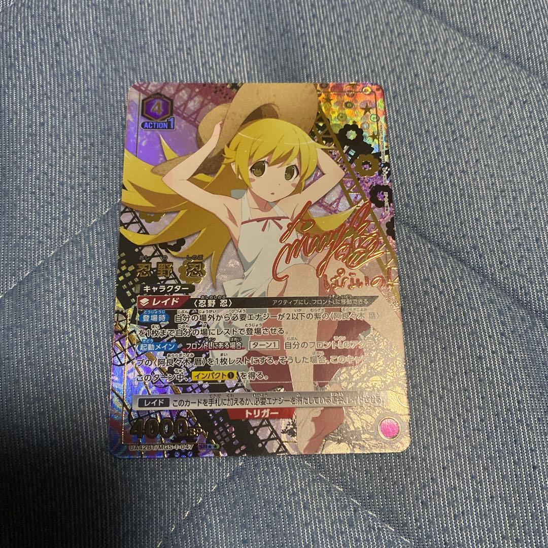 ユニオンアリーナ　化物語　忍野忍　SR⭐︎2はパラレル　サイン