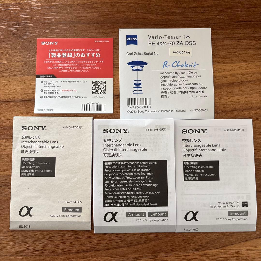 SONY SEL2470Z FE 24-70mm F4 ZA OSS 純正
