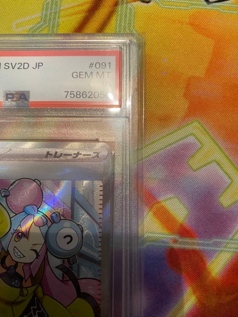 クレイバースト ナンジャモ SR PSA10