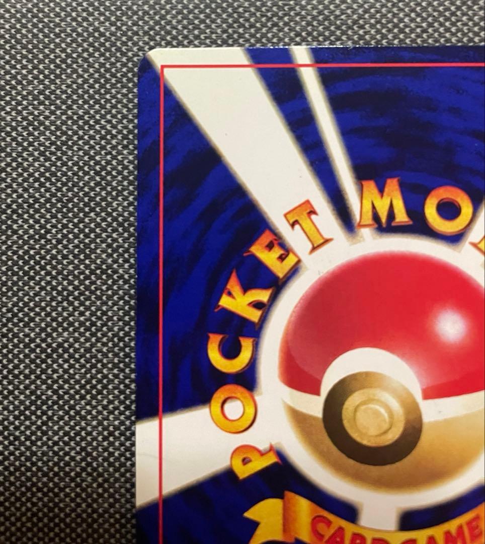 【旧裏】 ポケモンカード ひかるミュウ