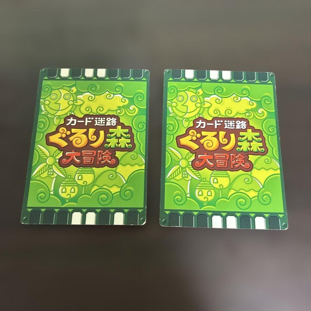 最終値下げ！ 廃盤カード　マザー牧場の仲間たち　ぐるりの森2枚セット