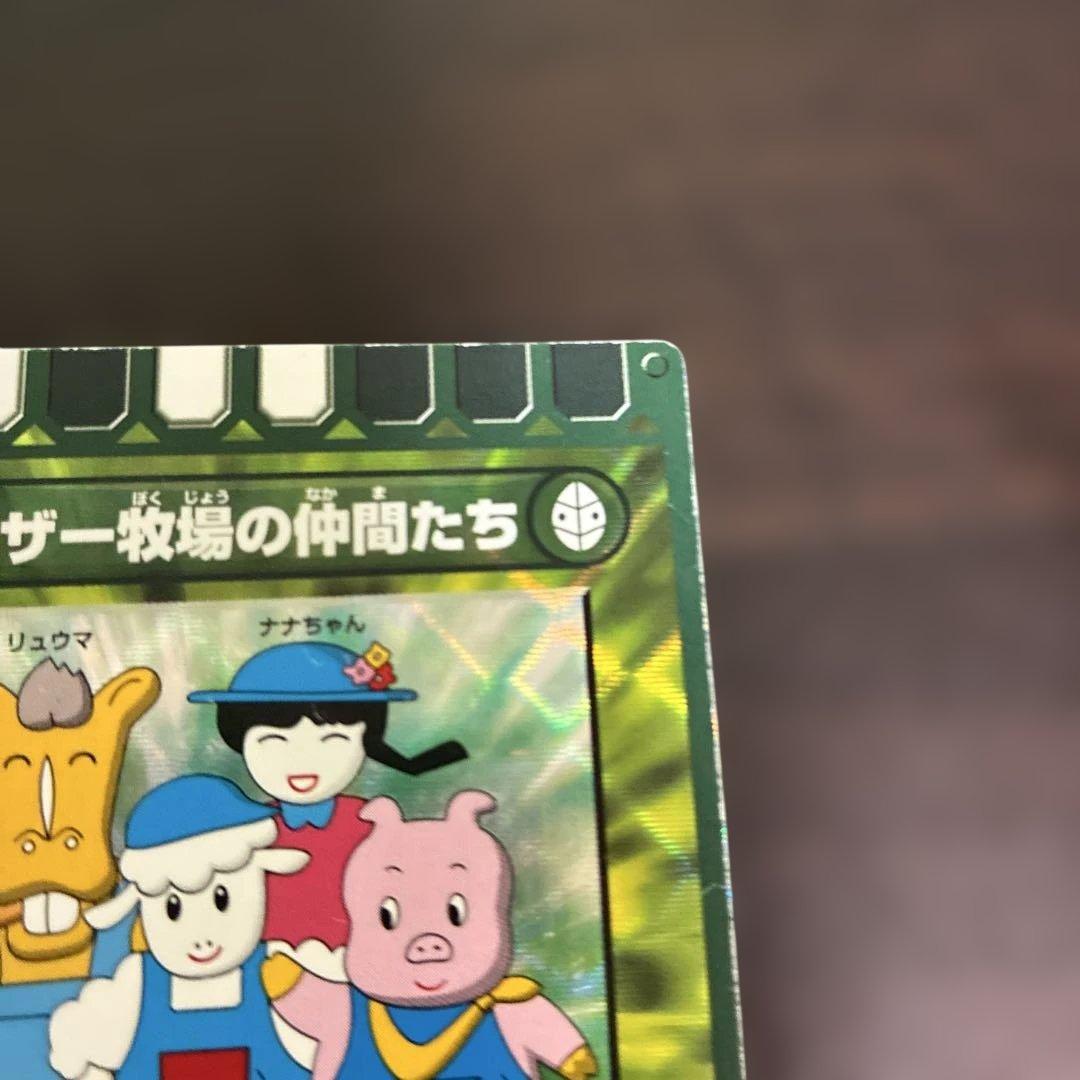 最終値下げ！ 廃盤カード　マザー牧場の仲間たち　ぐるりの森2枚セット