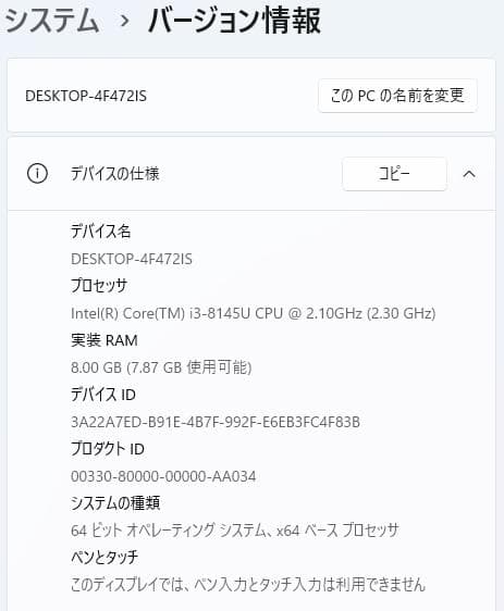 13.3型 HP 430 G6 8世代 i3 Win11 8GB Office付