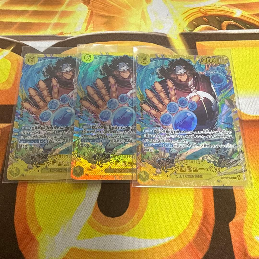 バーソロミュー・くま OP12-119 SEC シークレット ワンピースカード