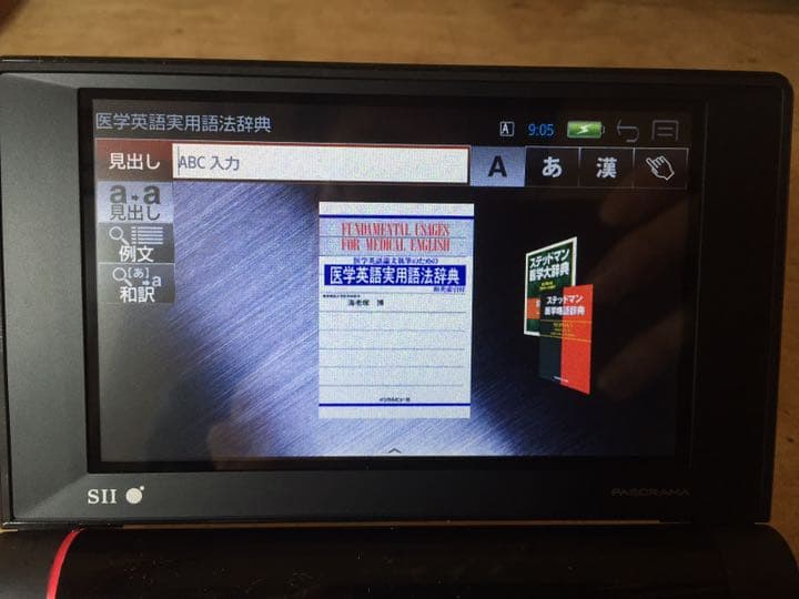 電子辞書 SII DF-X11001