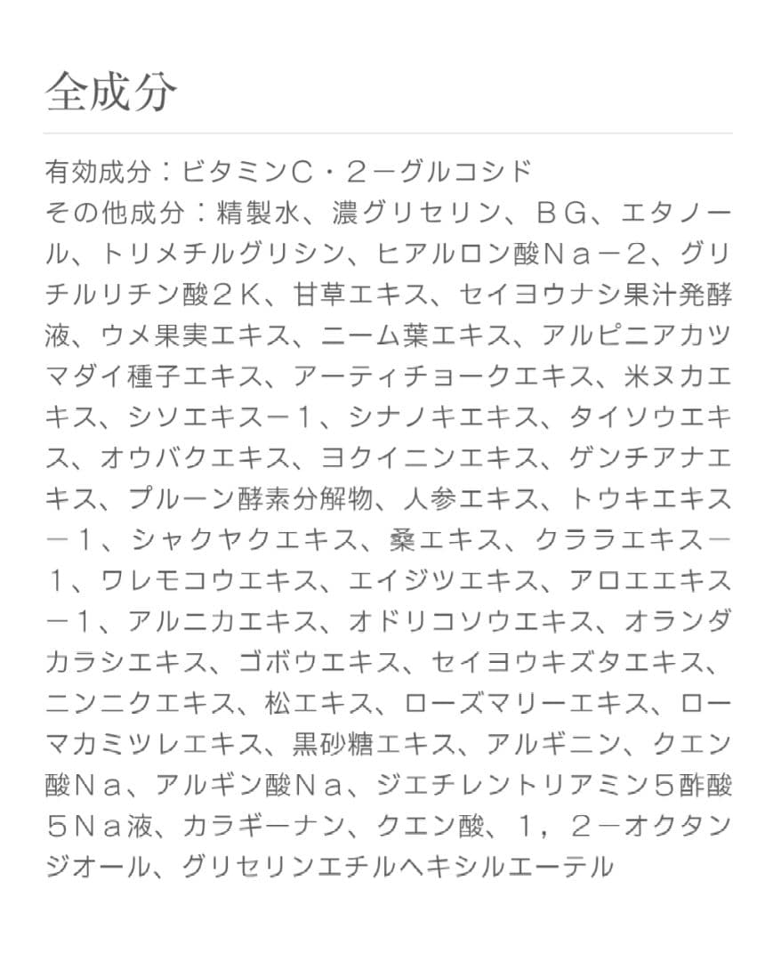 アザレ ホワイトニングエッセンス