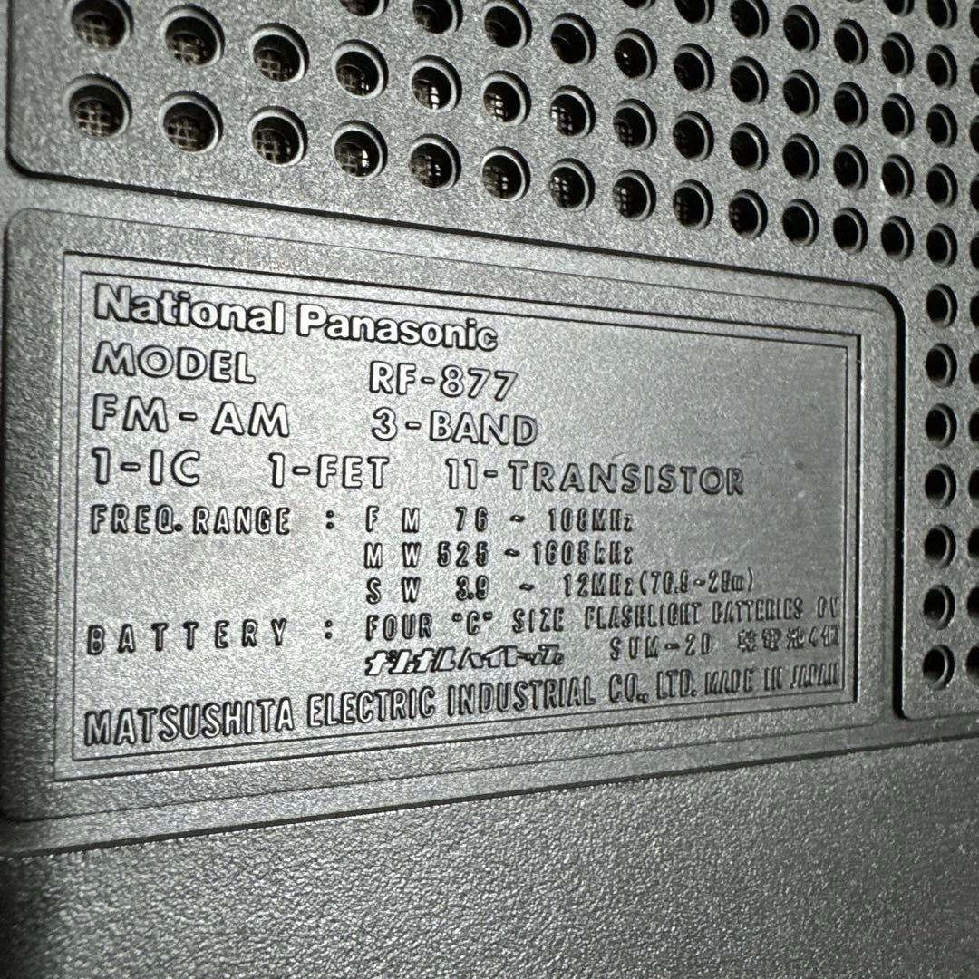 v*e様 ナショナル パナソニック ラジオ COUGAR No.7 中古ジャンク