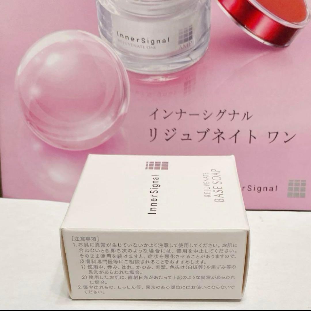 【近々削除】大塚製薬インナーシグナル リジュブネイトワン50g ソープ80g