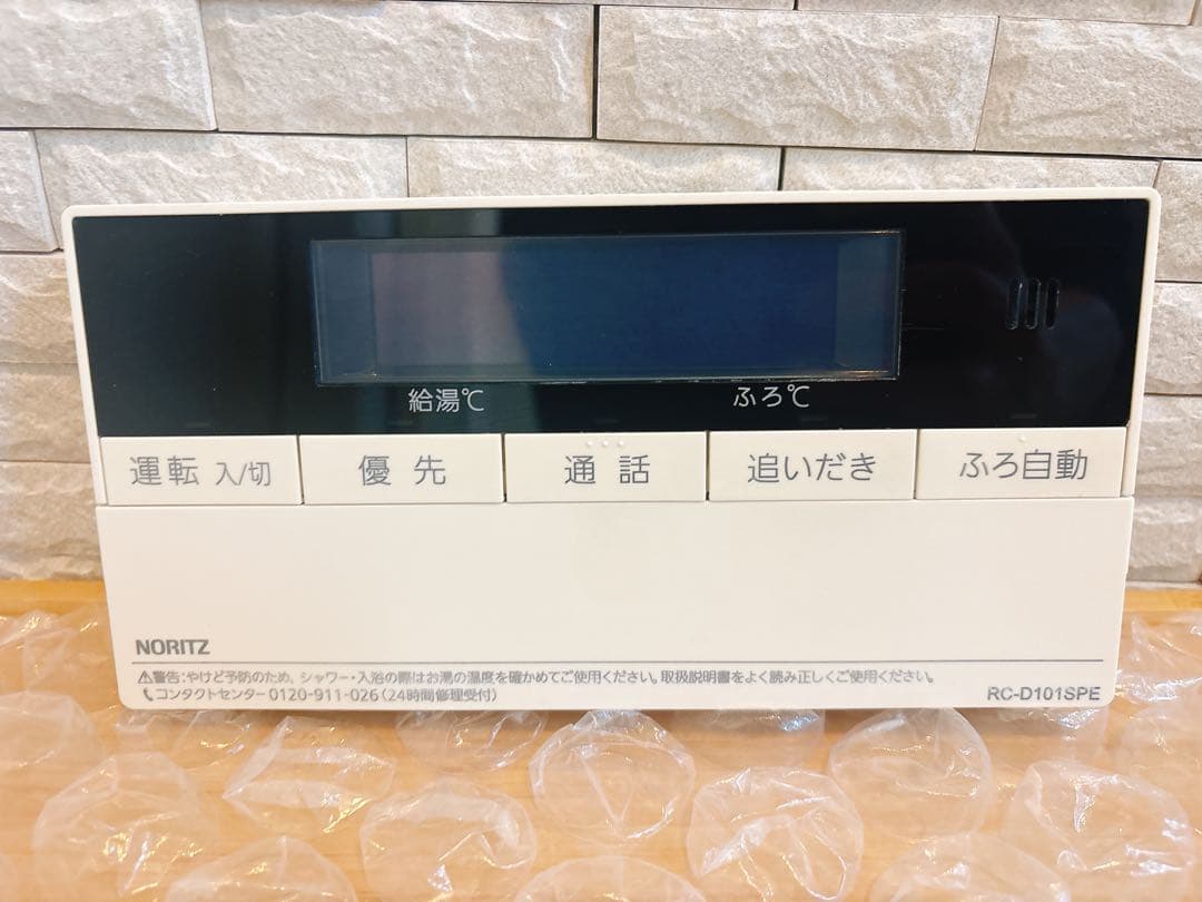RC-D101SPE/112MPE【液晶不具合対策品】保証返品可能※説明欄確認要