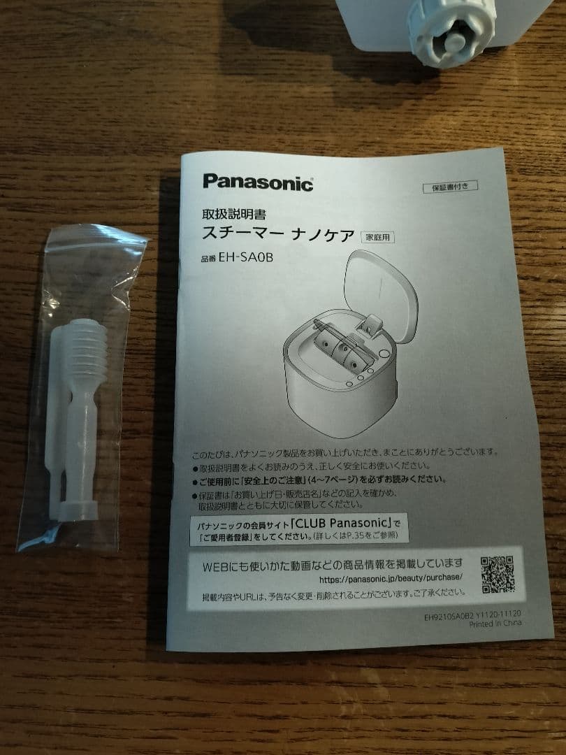 値下げしました！　Panasonic フェイススチーマー EH-SA60B-N