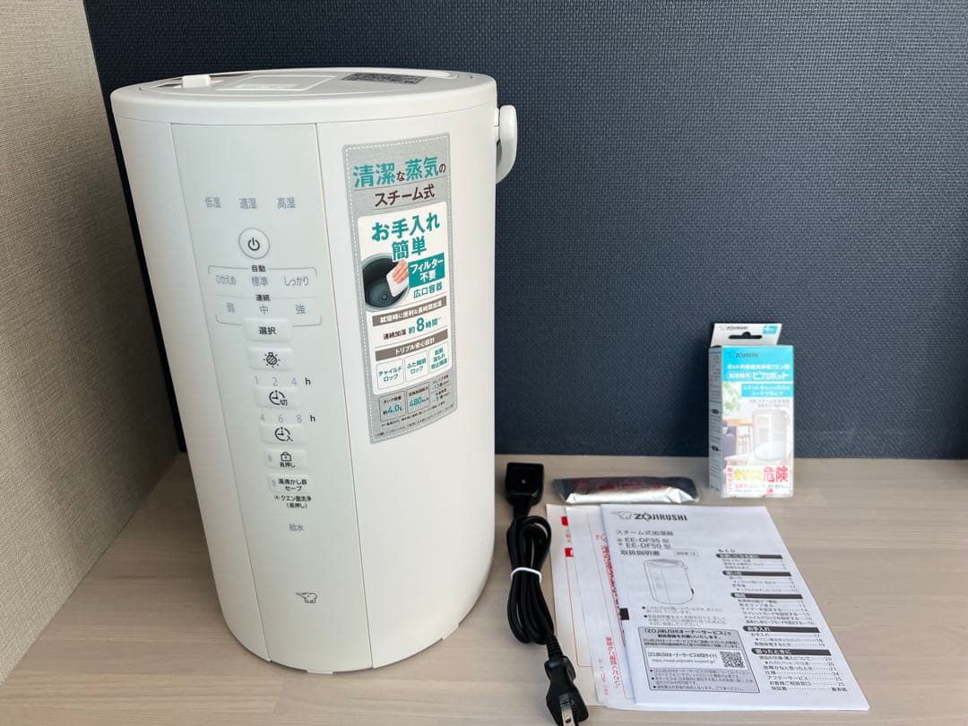 象印　スチーム式加湿器