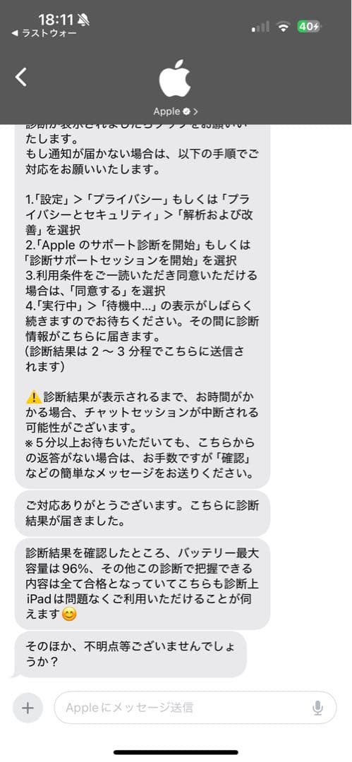 極美品 96% iPad 第8世代32GB シルバー 本体 充電器付き