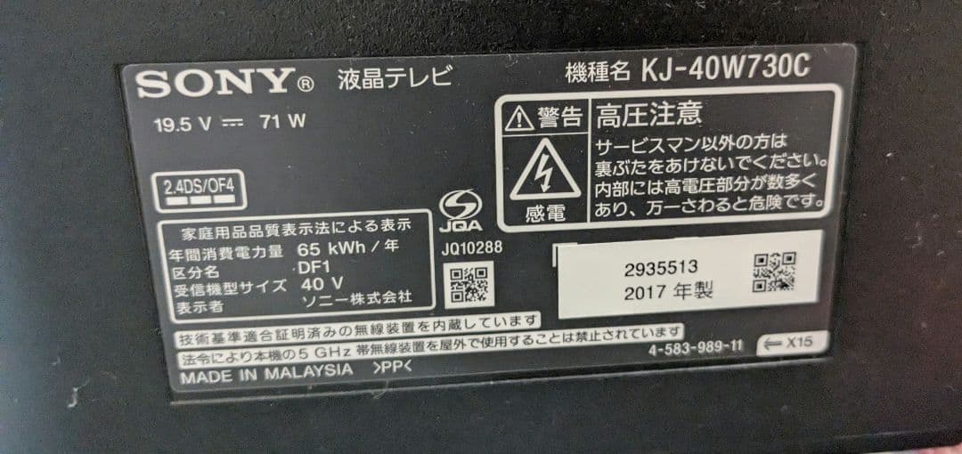 SONY ソニー 液晶テレビ KJ‑40W730C 40型