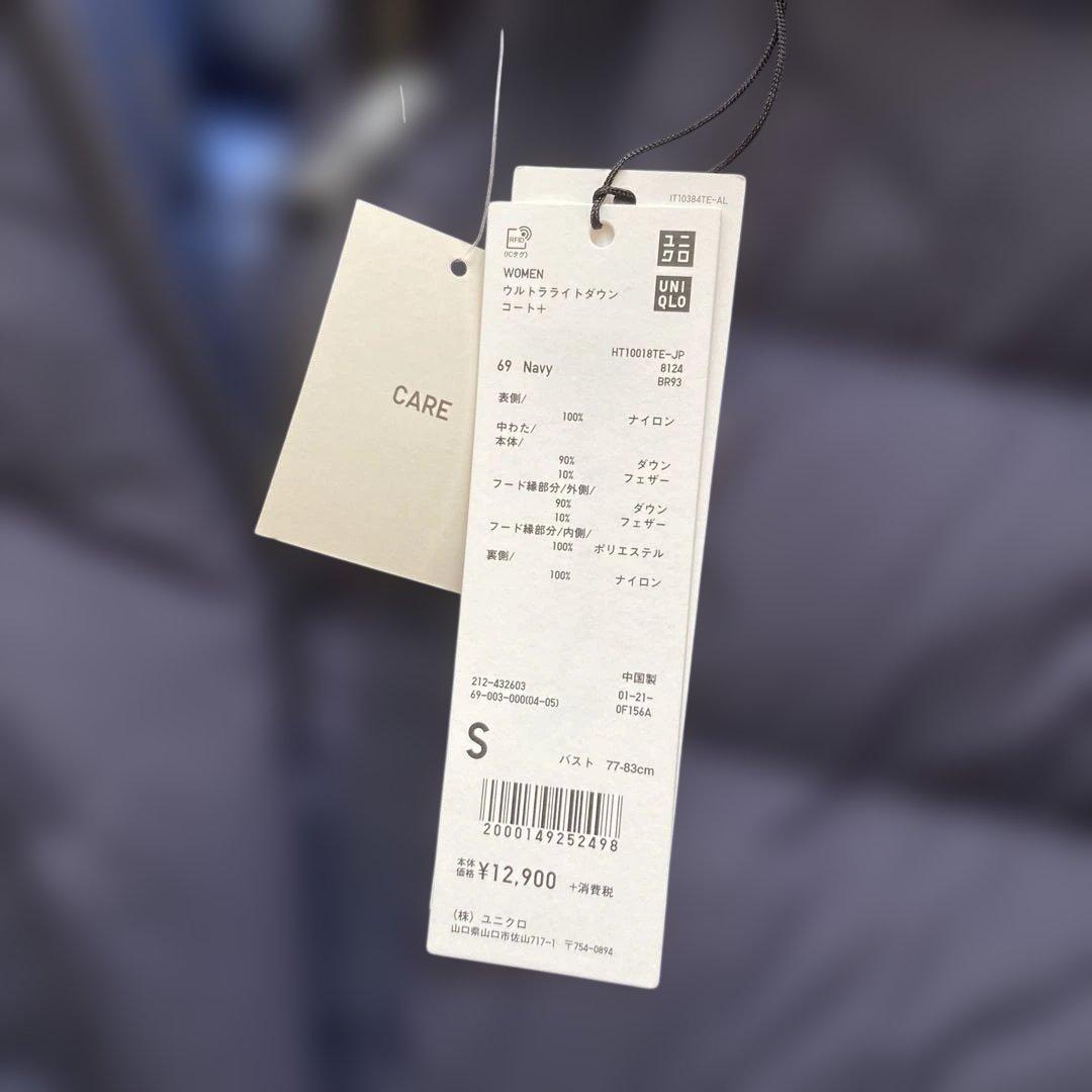 UNIQLOプラスj ウルトラライトダウン