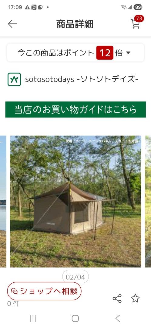 UNIFLAME　REVOウォーSOLO　TAN　タープポールのセット　1回使用