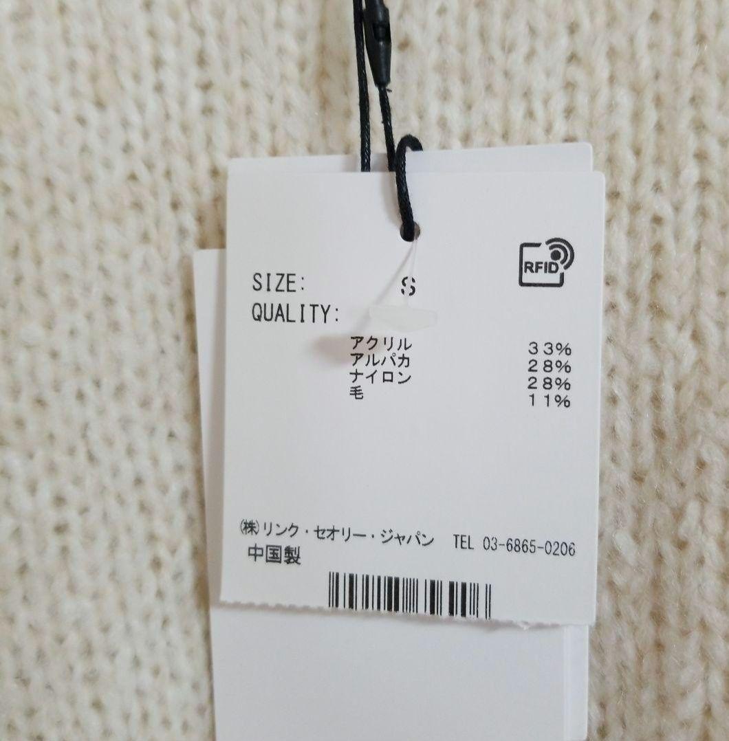 新品未使用　セオリー　アルパカニット　サイズS