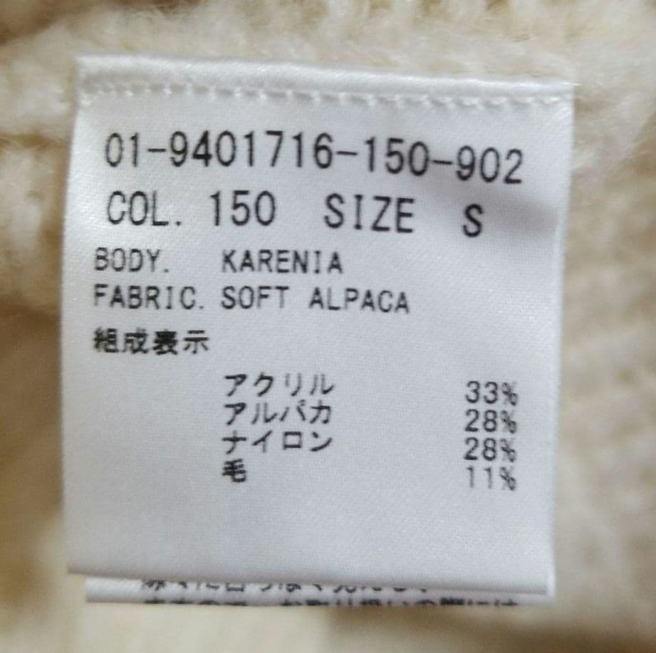 新品未使用　セオリー　アルパカニット　サイズS