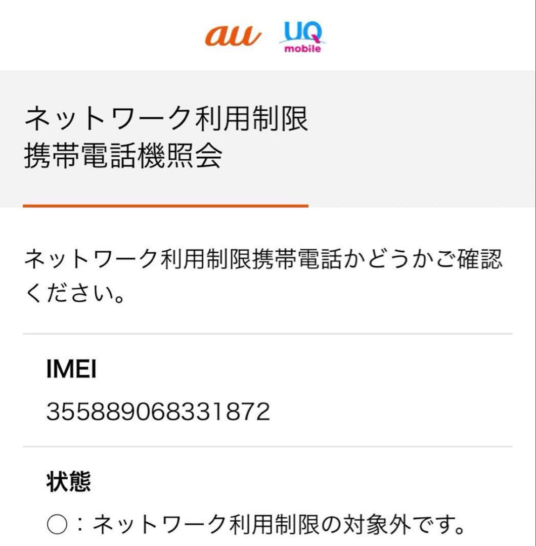 iPad Air第2世代　未使用に近い