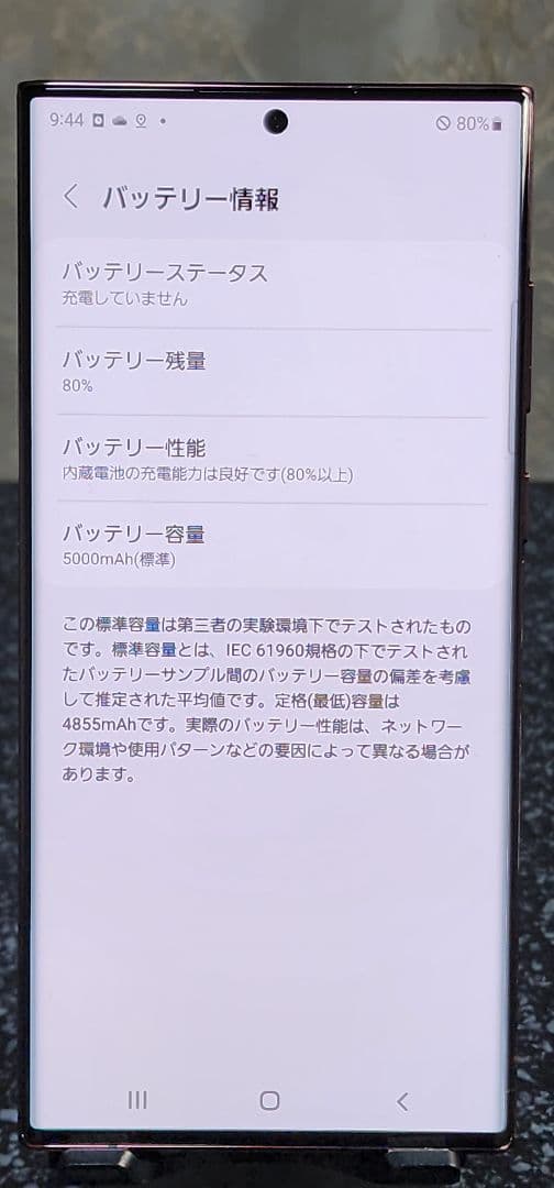 Galaxy S22 Ultra SCG14 SIMフリー