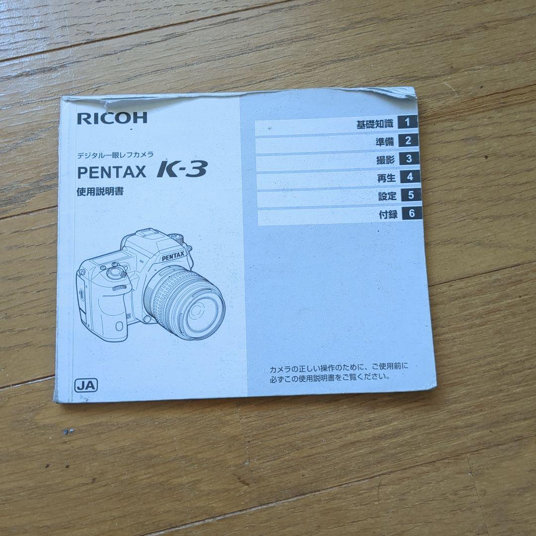 美品 PENTAX K-3 デジタル一眼 レンズ2本付属(内1本WR防滴仕様）