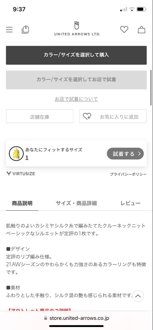 ドゥロワーDRAWER定番カシミヤニット