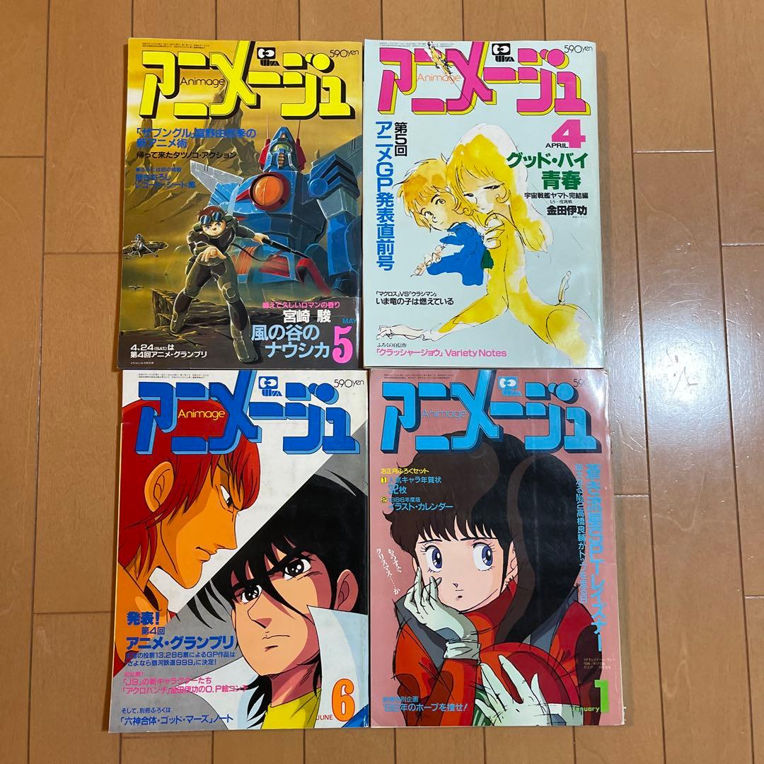 アニメージュ　1982年〜1994年　33冊セット　当時物