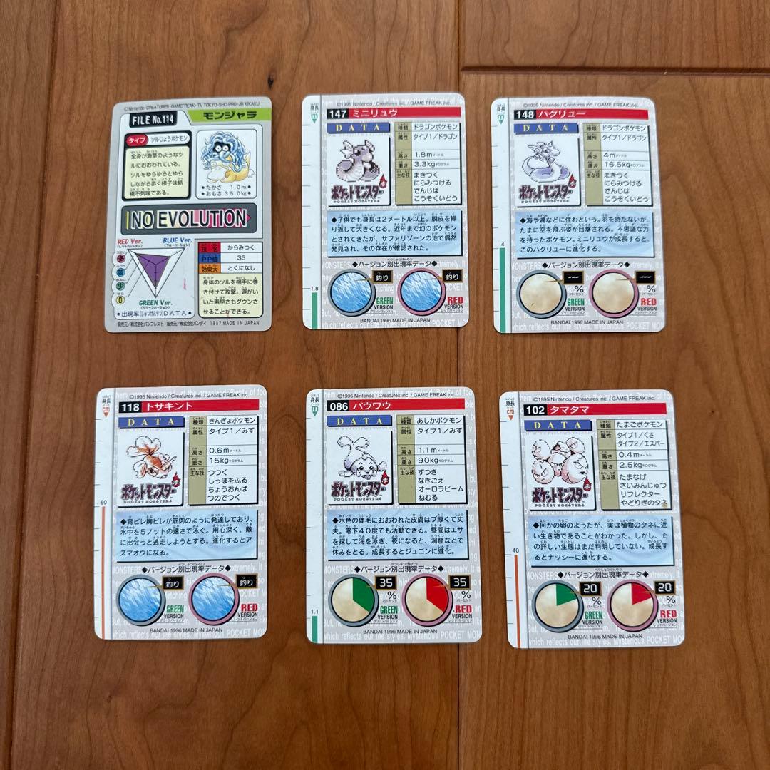 ポケモンカードダス　30枚まとめ売り　赤　緑