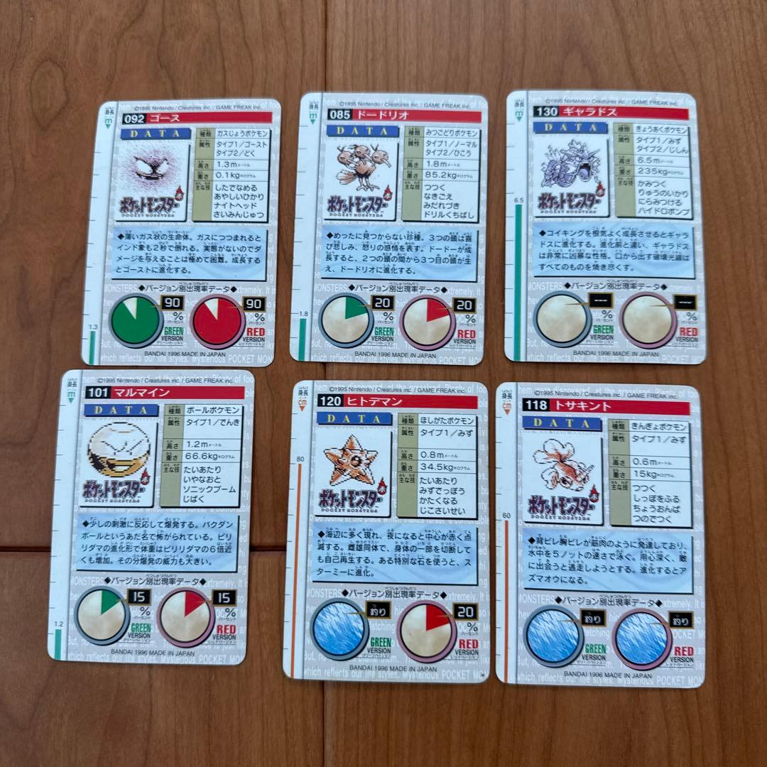 ポケモンカードダス　30枚まとめ売り　赤　緑