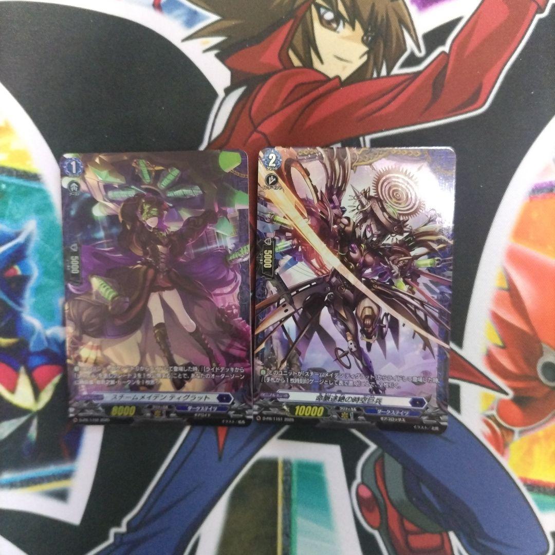 スチームメイデン ティグラット 命脈途絶の時空巨兵　リィエル　fr オディウム